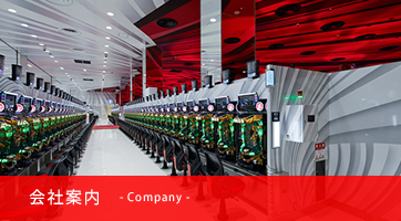 会社概要